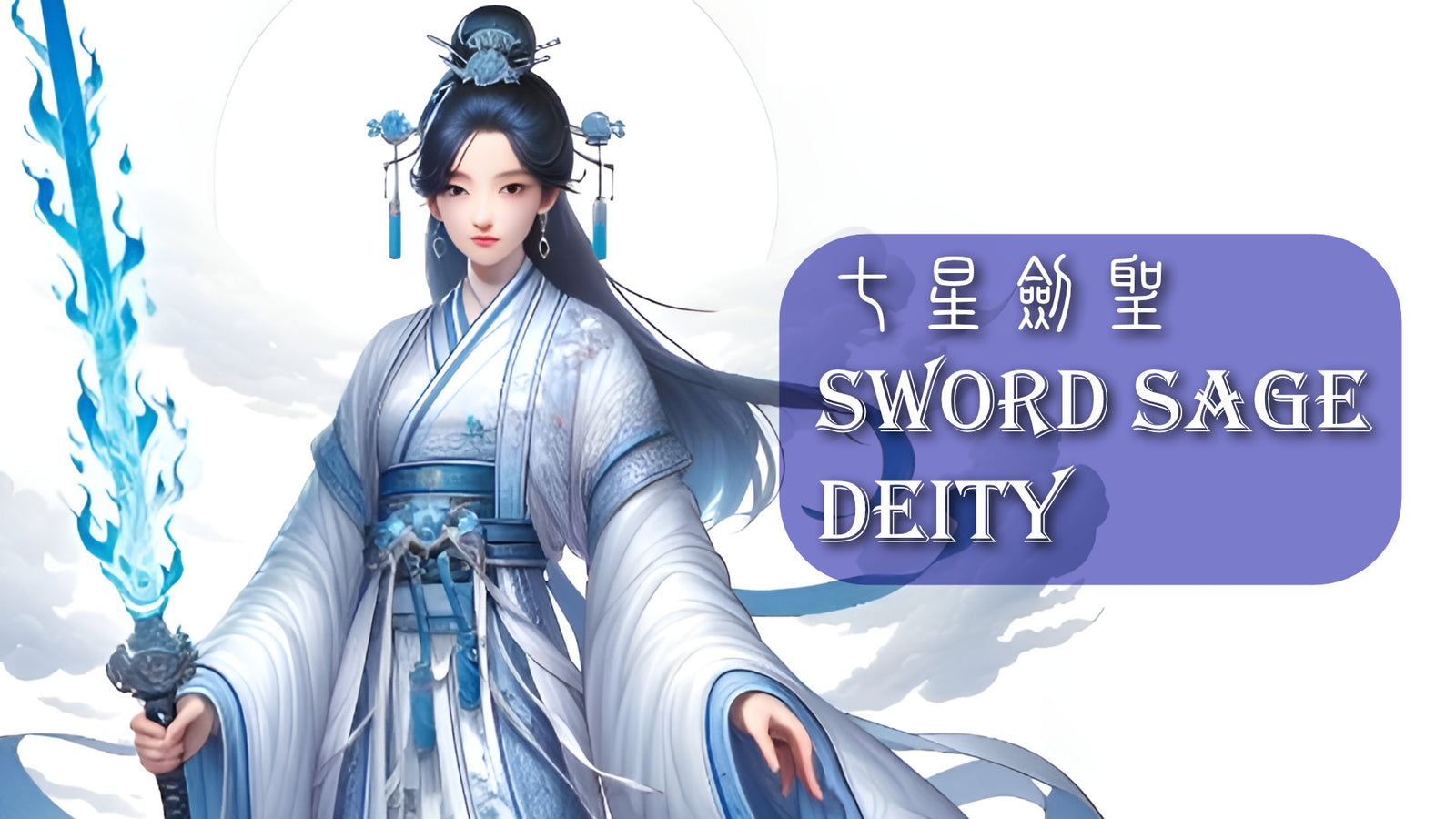 Seven Star Sword Sage Deity 七星劍聖 - Tin Yat Dragon