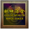 God of Wealth Magic Token