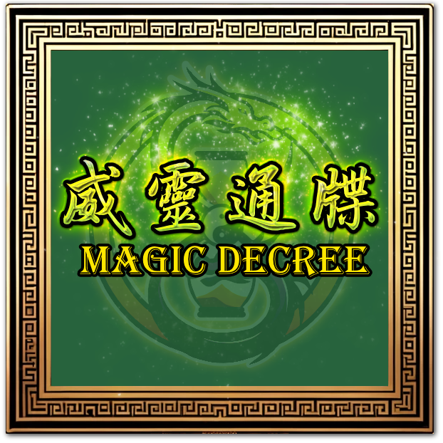 Magic Decree 威靈通牒