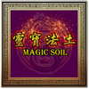 Magic Soil