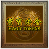 Magic Tokens