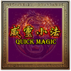 Quick Magic Service